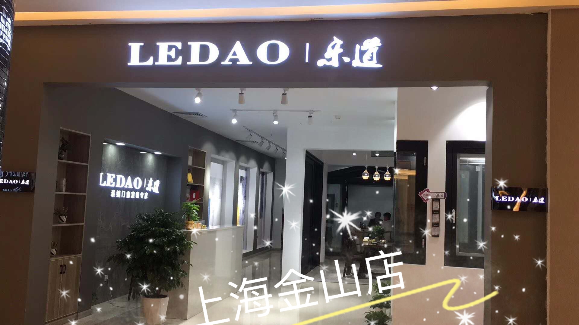 佰诺客上海旗舰店.jpg